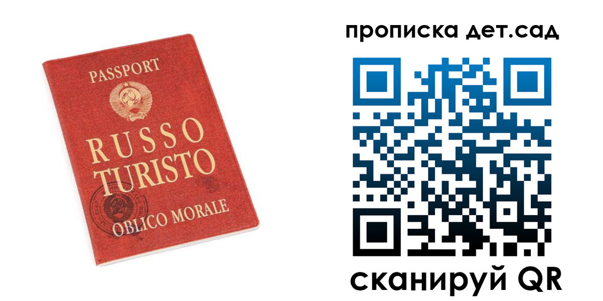 прописка для школы в Холмске