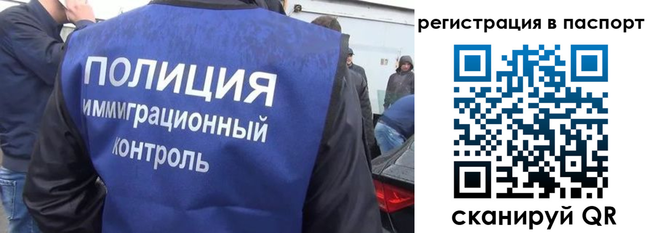 временная регистрация законно в Холмске