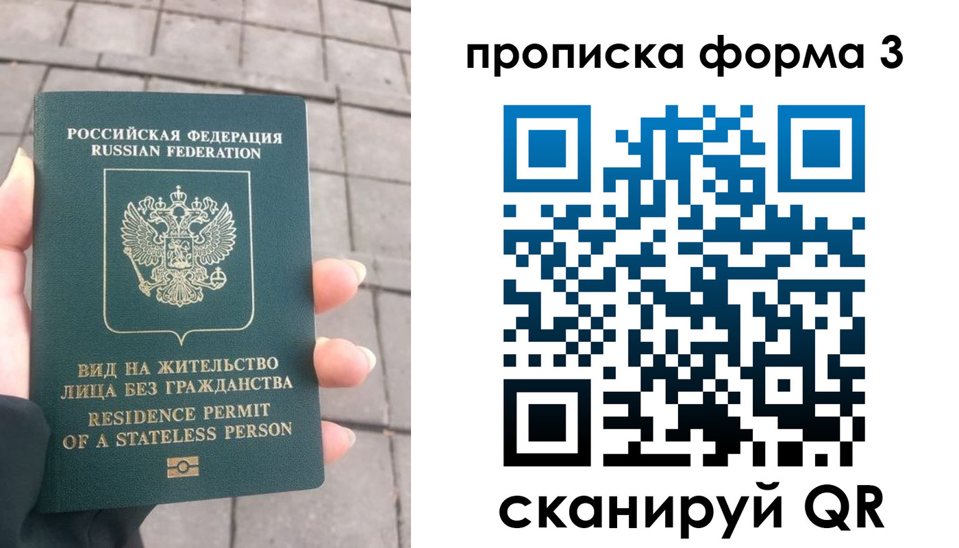 прописка в квартире в Холмске